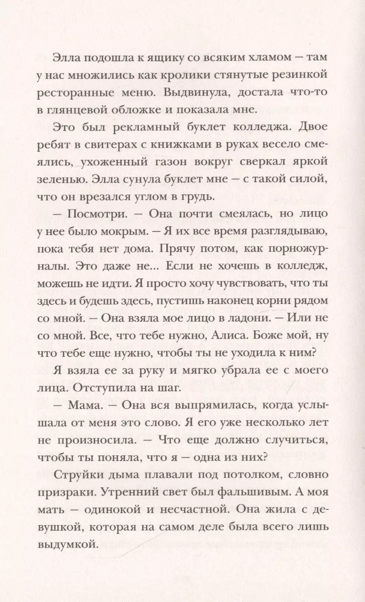 Страна ночи (Мелисса Алберт) - купить книгу с доставкой в интернет-магазине  «Читай-город». ISBN: 978-5-17-119962-3