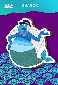 Летучий корабль. Значок. Водяной