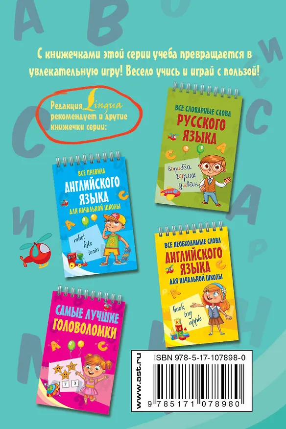 Книга Прописи по русскому языку () — 2
