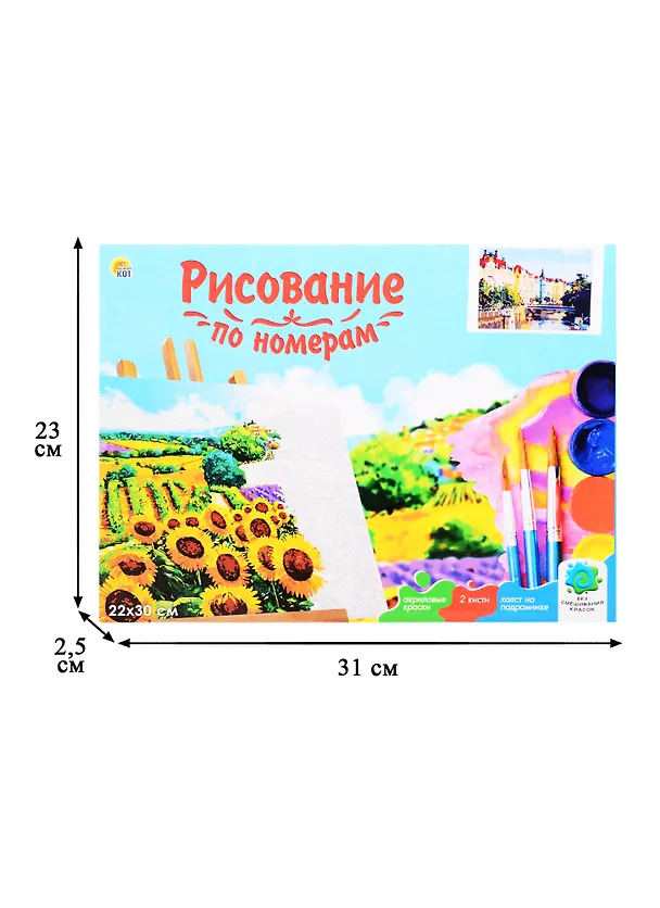 Холст с красками по номерам 22х30см ТМ Рыжий кот Завораживающий вид на Канал в Праге (14цв) SM023 2835191 — 3