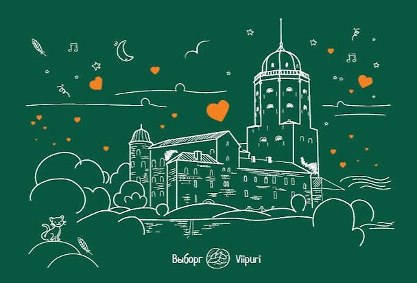 Открытка 10*15 линии Выборг Выборгский замок О/212/004 331668 — 1