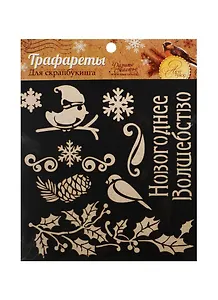 Трафарет для творчества Птички (1093794) (15х15см) (Арт Узор) (упаковка)