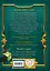 Вор-волшебник. Дом (#4) — 2739547 — 2