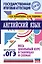 ОГЭ. Английский язык. Весь школьный курс в таблицах и схемах для подготовки к основному государственному экзамену — 2865540 — 1