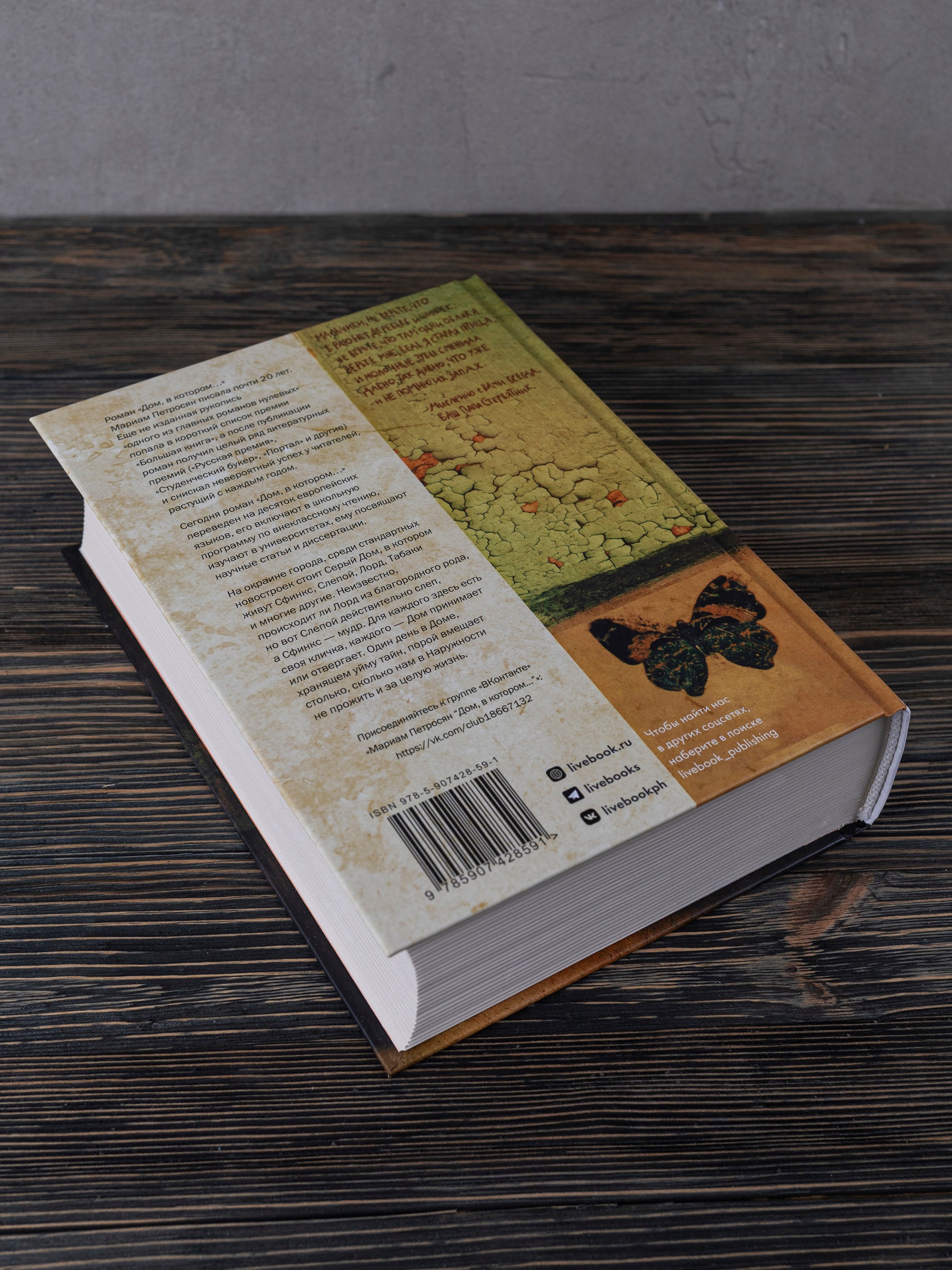 Изображение бумажной книги