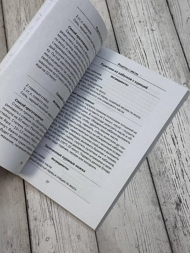 Книга Рецепты для аэрогриля () — 11