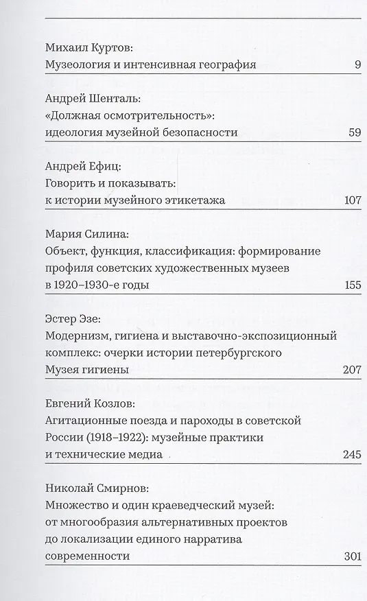 Книга Альманах ЦЭМ: номер 1 (Михаил Куртов) — 2