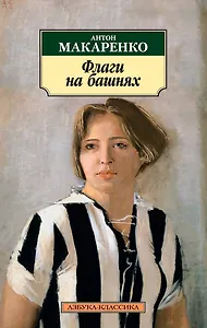 Флаги на башнях