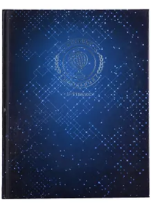 Дневник для средних и старших классов Феникс+, "Созвездие знаний"