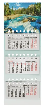 Календарь квартальный 2024г 82*230 "Водопад" на магните 3007832