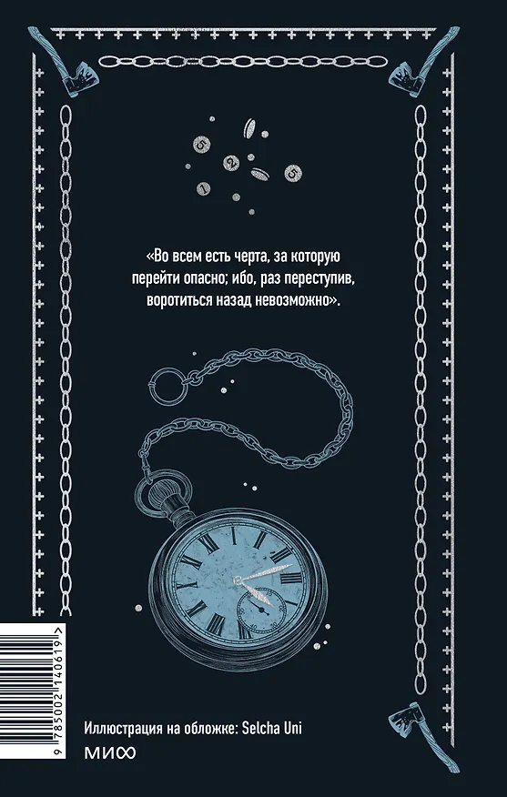 Книга Преступление и наказание (Федор Достоевский) — 2