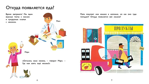 Книга На ферме (Ален Грэ) — 3