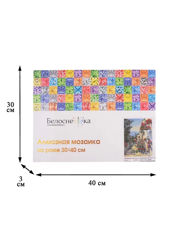 Алмазная мозаика на подрамнике ТМ Белоснежка На юге Испании 512-ST-S 2800322 — 2