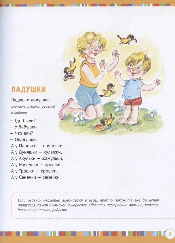 Книга Игры для развития речи () — 5