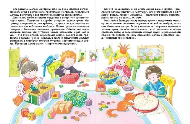 Книга Пальчиковые игры для запуска речи малыша (Е. Шарикова) — 4