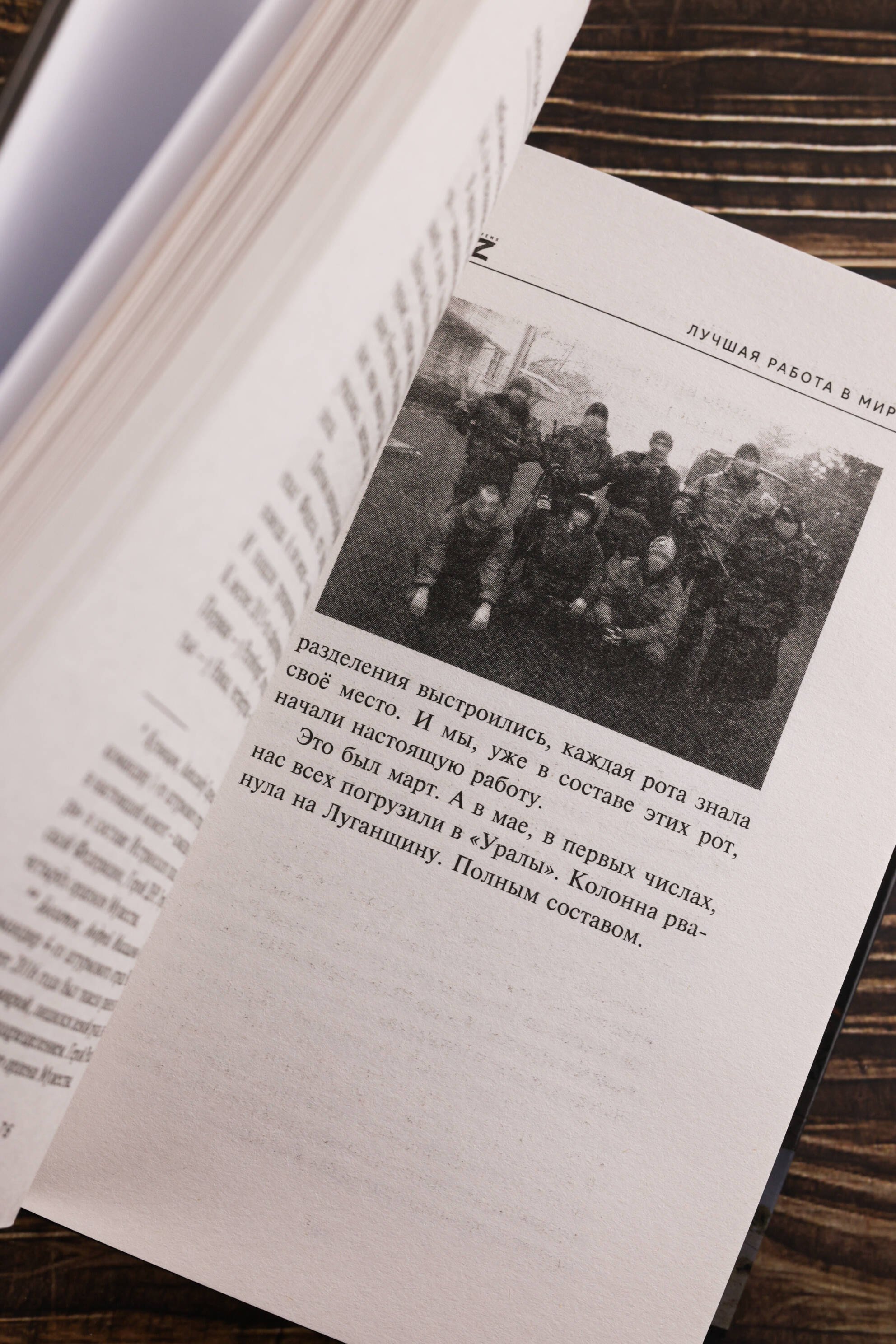 Изображение бумажной книги