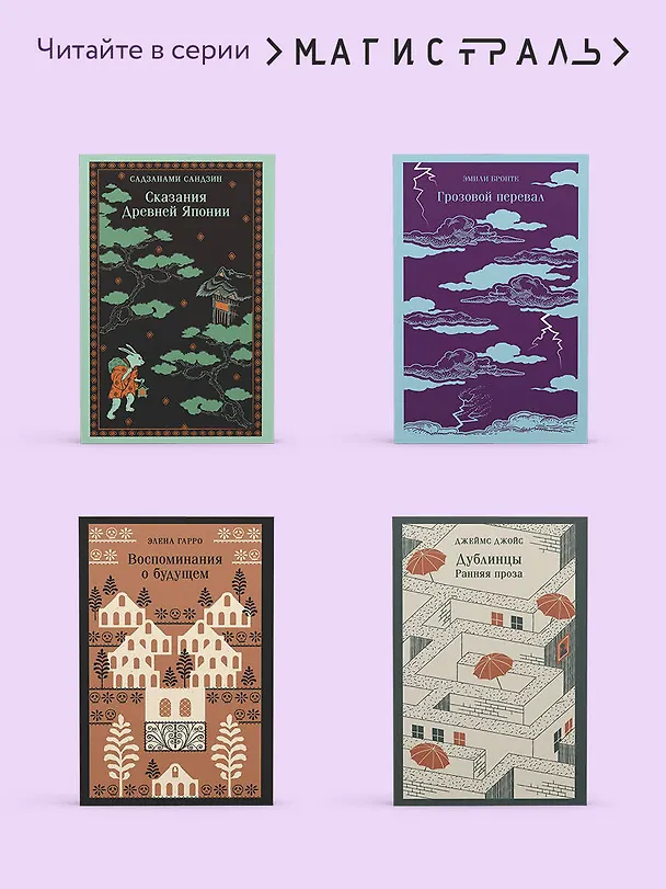 Книга Зов Ктулху (Говард Филлипс Лавкрафт) — 10