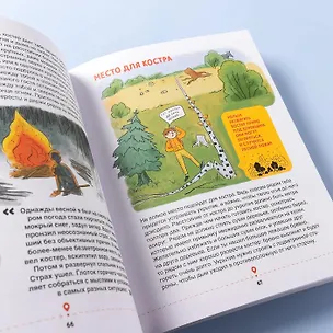 Книга Зажигалка, компас, нож. Навыки выживания в лесу для детей (Сергей Турко, Михаил «Хыч» Ярин)