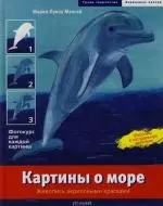 Картины о море: Живопись акриловыми красками — 2134101 — 1