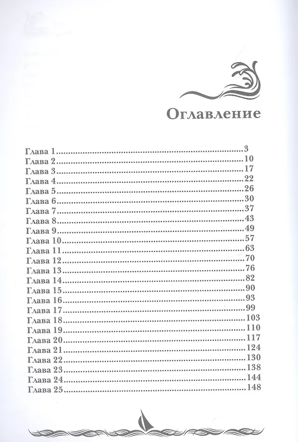 Книга Дождь над Рамхару (Лариса Семикова) — 2