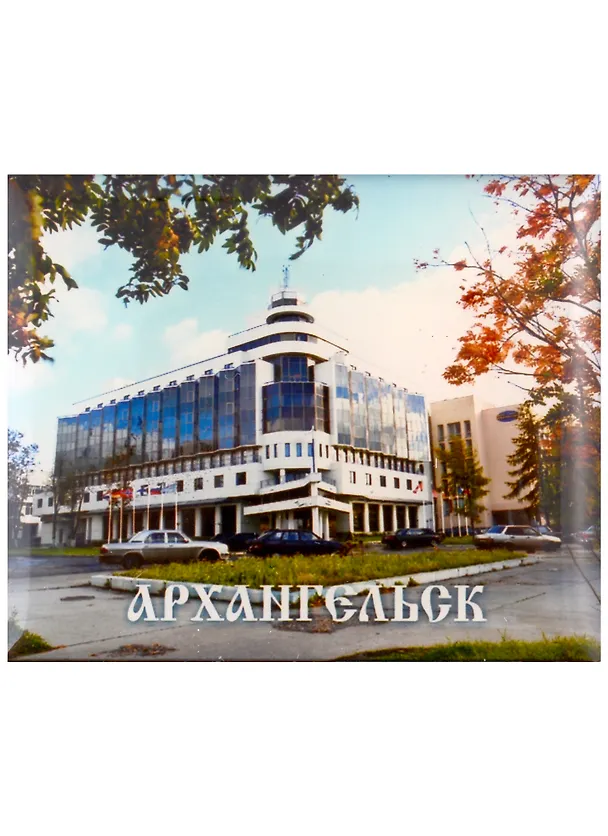Сувенир, Магнит "Архангельск" (фото-смола) Пур-Наволок 339024 — 1