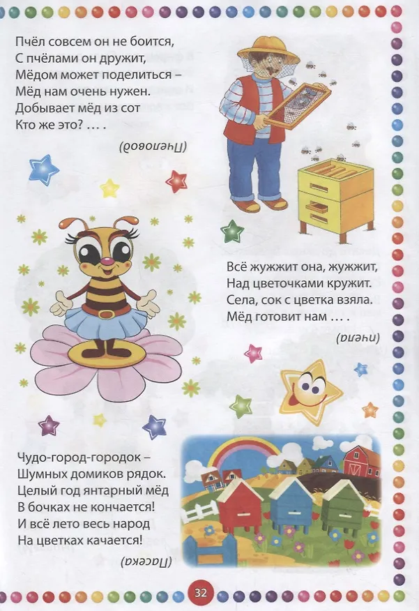 Книга Веселые загадки для умных мальчиков (Тамара Скиба) — 3