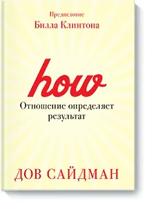 Отношение определяет результат