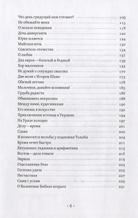 Книга Так будет всегда (Роман Кофман) — 3