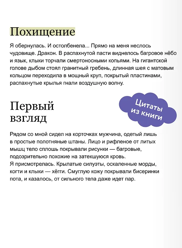 Книга Мир за Великим Туманом. Чудовище Карнохельма (Марина Суржевская) — 7