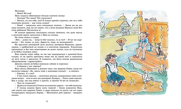 Книга Золотое детство (Надежда Тэффи) — 8