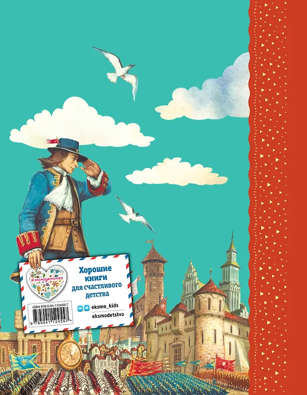 Книга Гулливер в стране лилипутов (Джонатан Свифт) — 2
