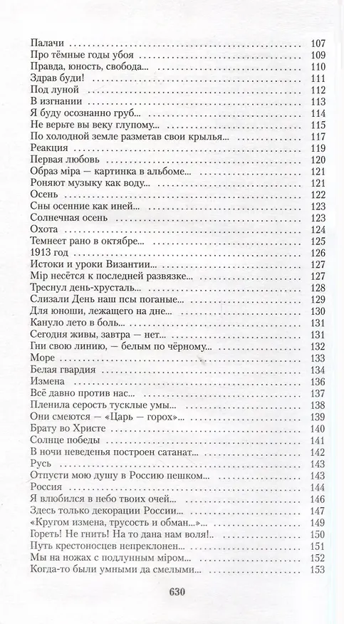 Книга Небо над болью (Николай Боголюбов) — 2