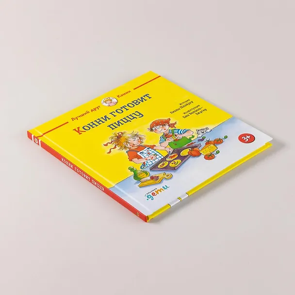 Книга Конни готовит пиццу (Лиана Шнайдер) — 11
