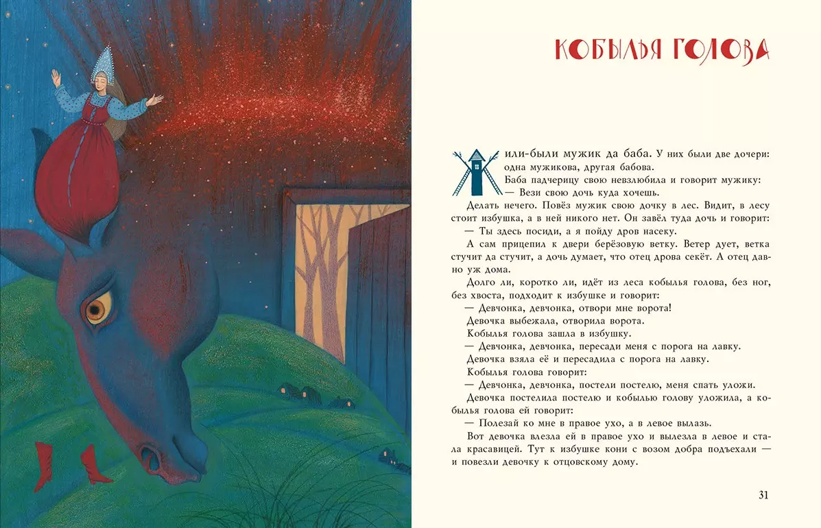 Народные сказки (Алексей Толстой) - купить книгу с доставкой в  интернет-магазине «Читай-город». ISBN: 978-5-4335-0702-9