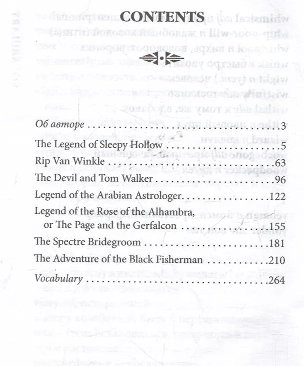 Книга The Legend of Sleepy Hollow / Легенда о Сонной лощине. Книга для чтения на английском языке (Вашингтон Ирвинг) — 3
