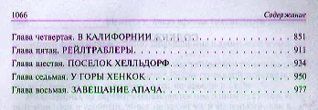 Книга Виннету: Трилогия. Сын вождя. Друг индейцев. Последний выстрел (Карл Фридрих Май) — 3