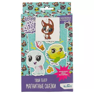 Игра, ORIGAMI Твой театр Магнитные сказки Littlest Pet Shop Вид 2 + наклейки 04427 — 2704729 — 1