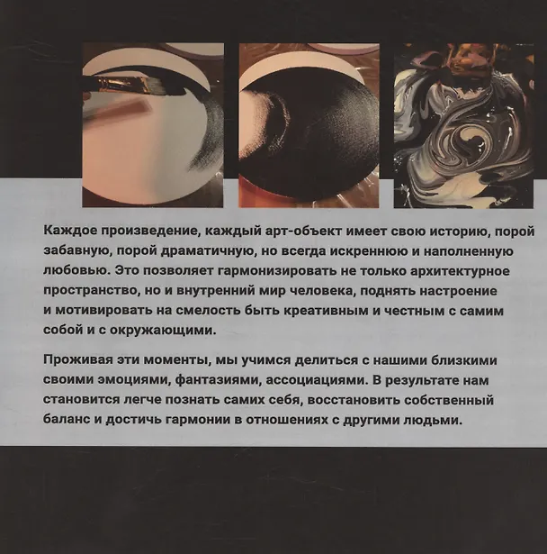 Книга Квинтэссенция пяти чувств (Александр Механик) — 5