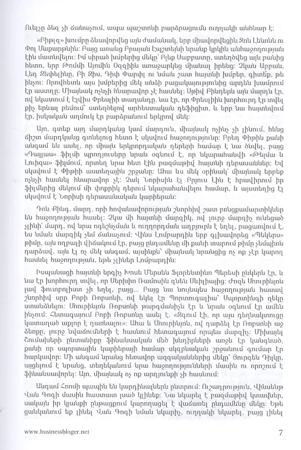 Книга 100 бизнес секретов (на армянском языке) () — 8