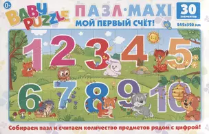 Пазл для малышей От 1 до 10. ORIGAMI/Оригами 30Эл 05661 — 2794576 — 1