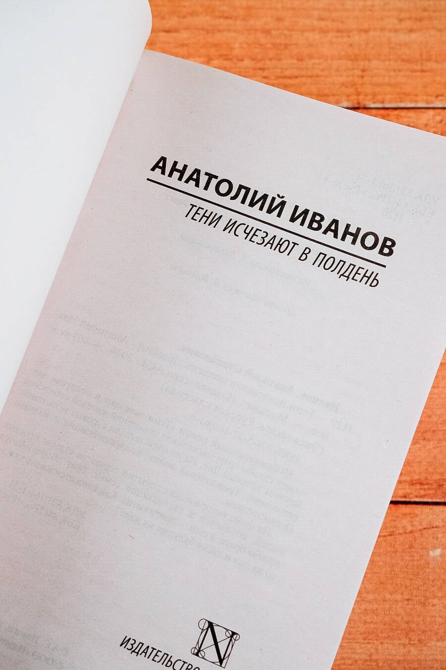 Изображение бумажной книги