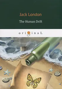 The Human Drift = Дрейф человека: на англ.яз