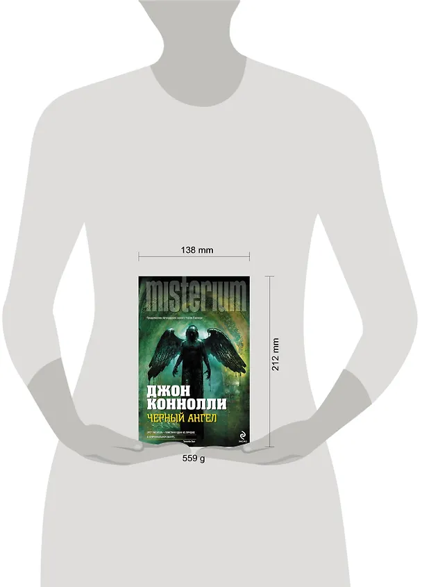 Книга Черный ангел (Джон Коннолли) — 4