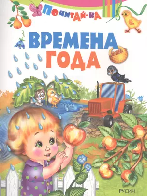 Времена года — 2588459 — 1