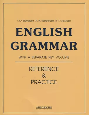 Еnglish Grammar. Reference & Practice: учебное пособие. 11-е издание, исправленное — 7058581 — 1