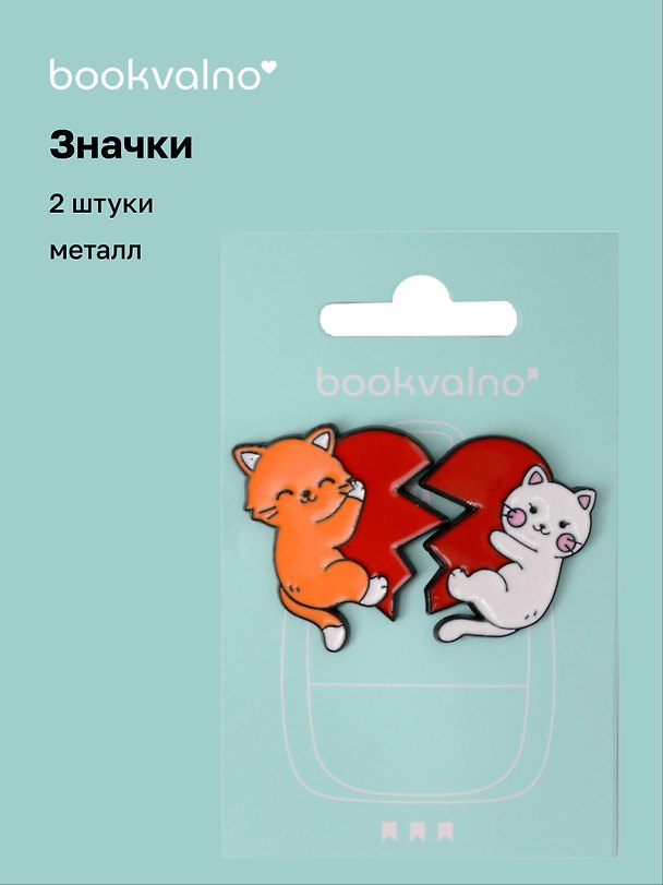 Значки парные «Котики с сердечком-пазлом», металл, 2 штуки, Bookvalno 3077946 — 1