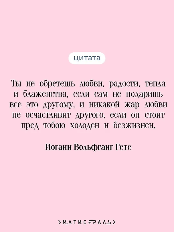 Книга Страдания юного Вертера (Иоганн Вольфганг Гёте) — 9