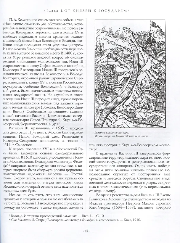 Книга Спецслужбы России за 1000 лет (Иосиф Линдер, Сергей Чуркин) — 3