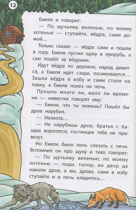 Книга Русские народные сказки () — 4
