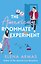 American roommate experiment — 8038402 — 2